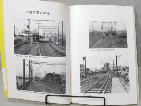 川崎市電物語