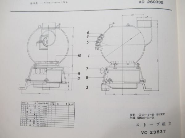 車掌車図面 形式ヨ6000