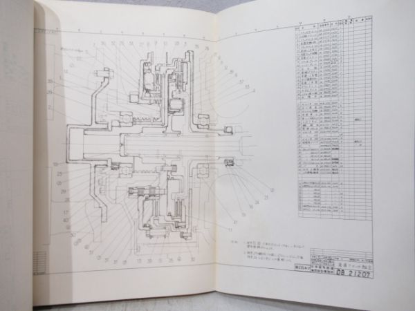 DW10形液体変速機図面集