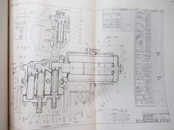 DW10形液体変速機図面集