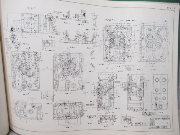 DE10形式液体式ディーゼル機関車図面