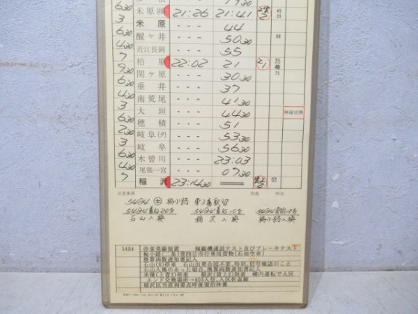 梅小路運転区 6仕業 定期貨物 揃い