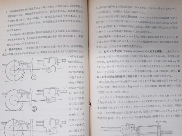 国鉄 通信教育 指導教本 3冊組