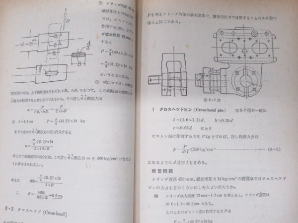 国鉄 通信教育 指導教本 3冊組