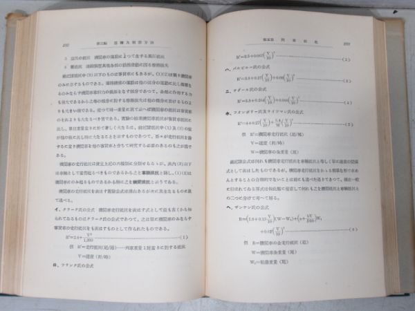 鉄道関連 解説書 4冊組