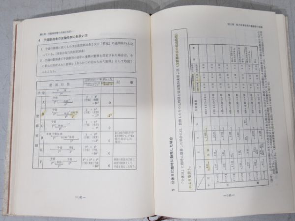 鉄道関連 解説書 4冊組