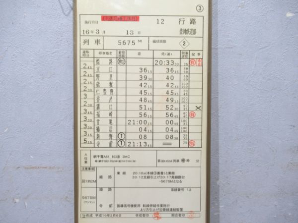 豊岡鉄道部はまかぜ揃い