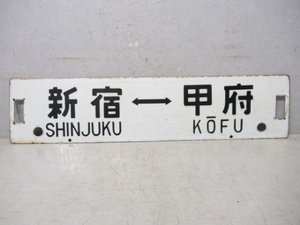 新宿⇔河口湖/新宿⇔甲府