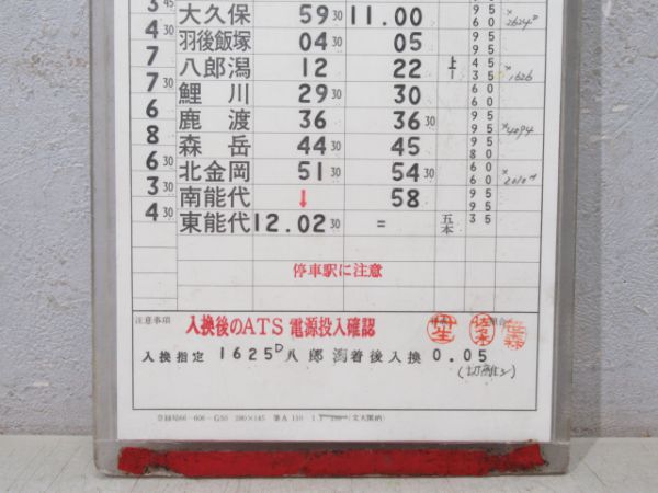 秋田運転所 106仕業