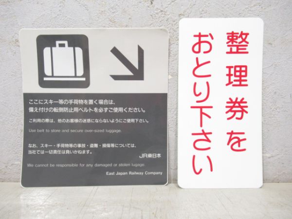 鉄道・バス関連 シール 21枚セット