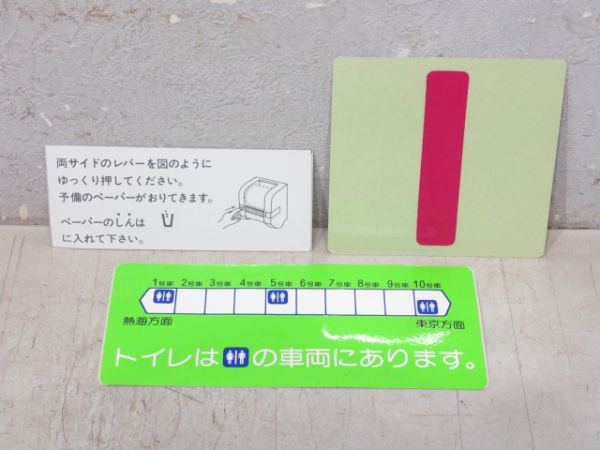 鉄道・バス関連 シール 21枚セット