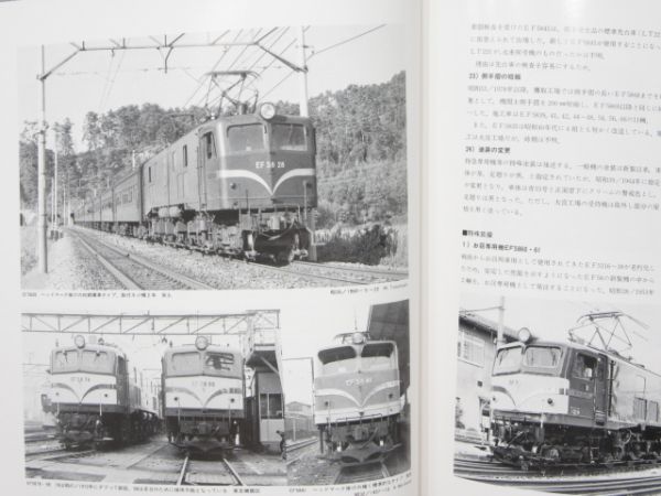 EF58(小冊子付)