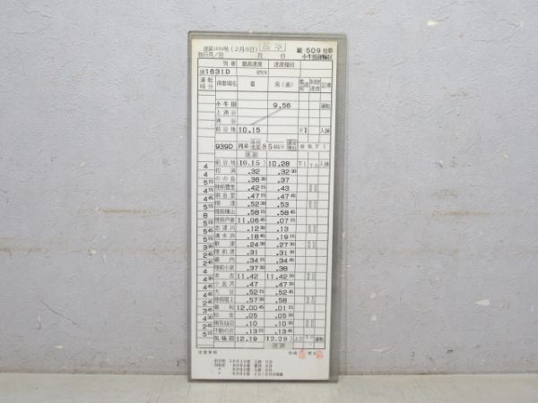 小牛田運輸区 509仕業 揃い