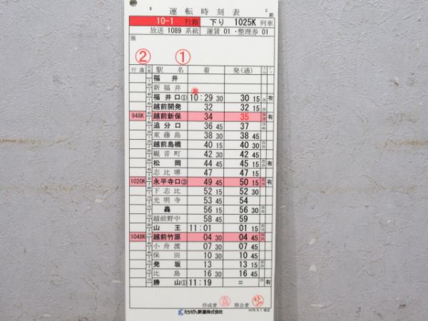 えちぜん鉄道 10-1行路 揃い