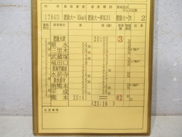 熊本運転所 4仕業 揃い