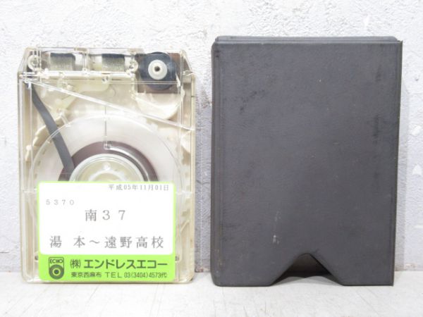 8トラバステープ 常磐交通