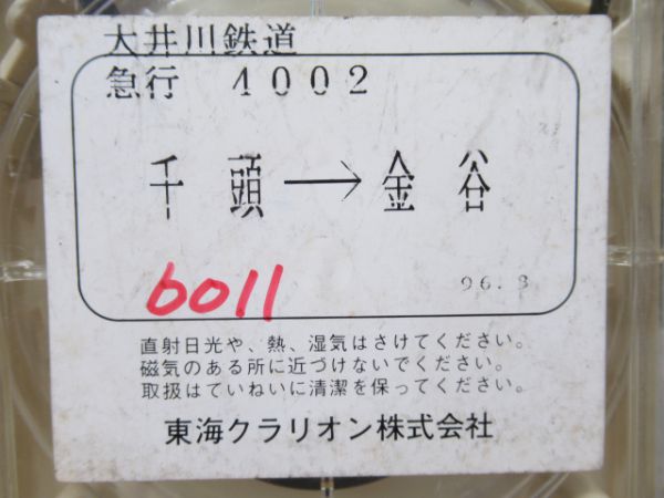 大井川鉄道8トラテープ2本