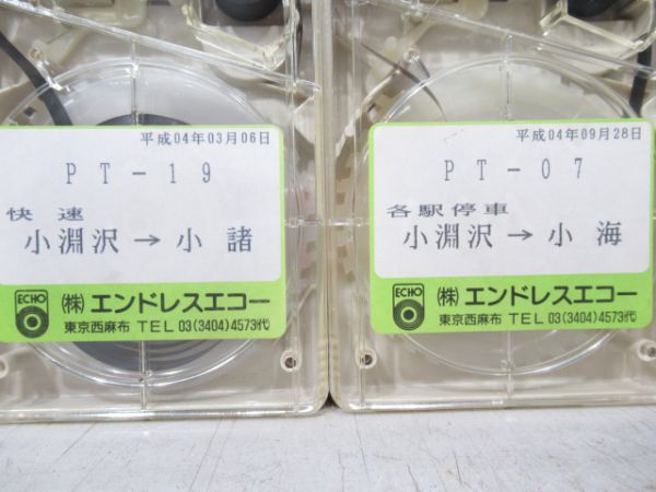 JR小海線8トラテープ2本