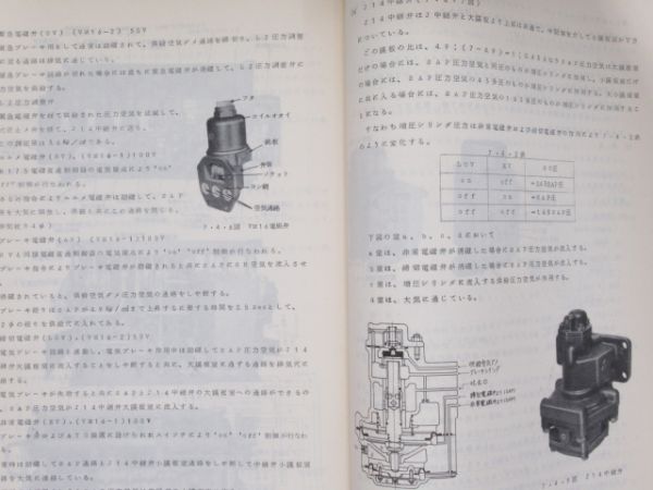 新幹線(0系)旅客電車 説明書・付図3冊など 計5点組 - 銀河