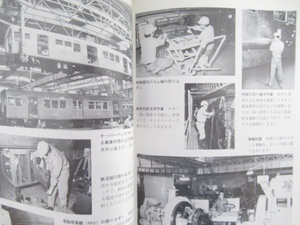 阪急電車 関連書籍 7冊組