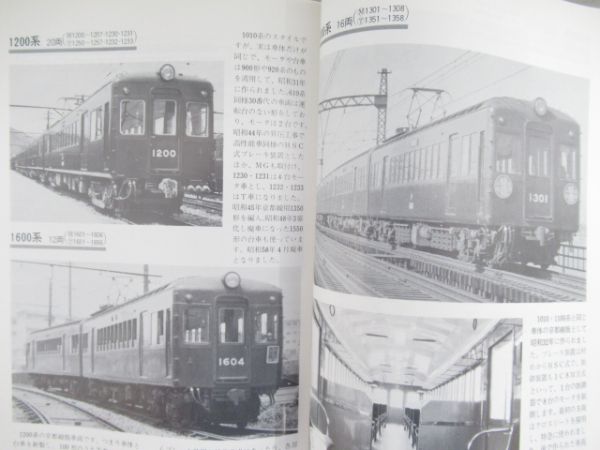 阪急電車 関連書籍 7冊組