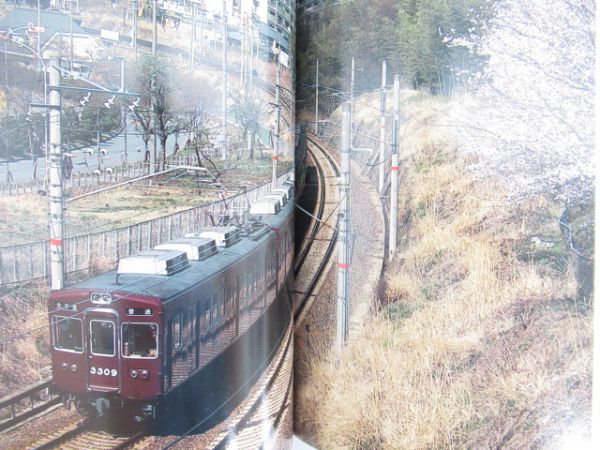 阪急電車 関連書籍 7冊組