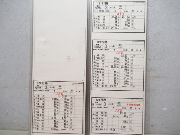 あいの風とやま鉄道バラ4枚