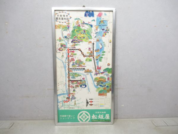 京阪観光案内図