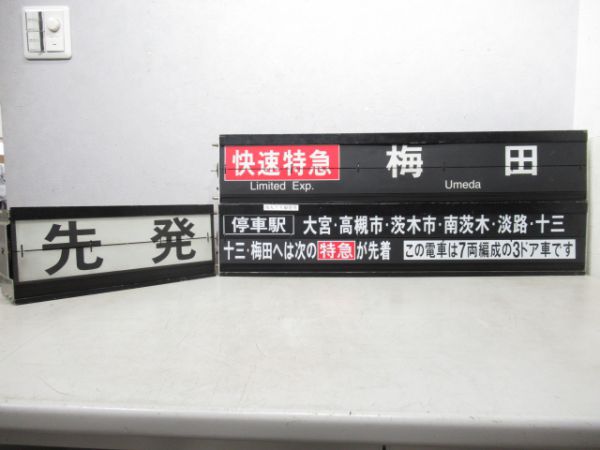 阪急烏丸駅ソラリー3点