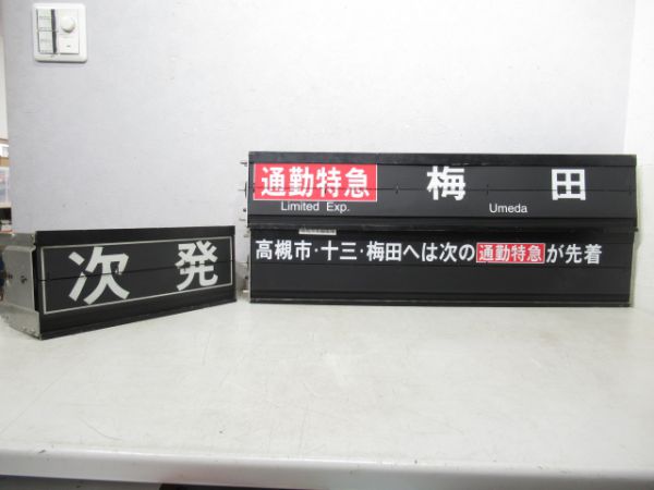 阪急烏丸駅ソラリー3点