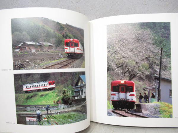 茂市⇔岩泉/岩泉⇔盛岡と関連書籍セット