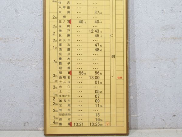 姫路列車区特急はまかぜ揃い