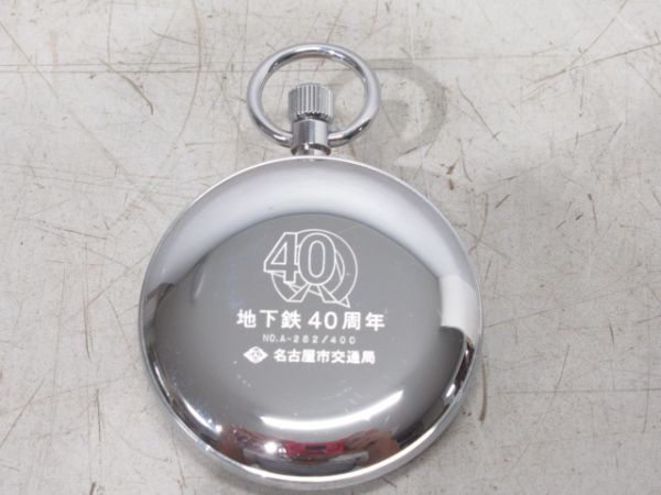 名古屋市交通局地下鉄40周年記念時計