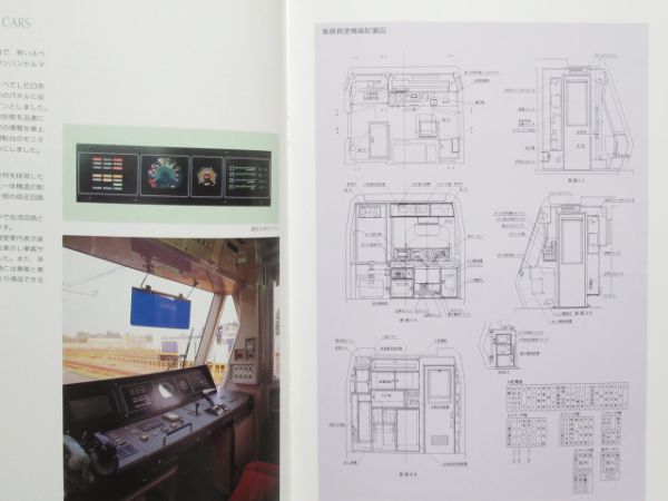 パンフレット 大阪市交通局 リニアモータ関連 2冊組