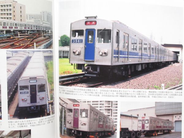 大阪市交通局 30系 Vol.1&Vol.2 2冊組 - 銀河