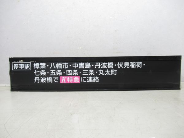 京阪枚方市駅コンコースソラリー