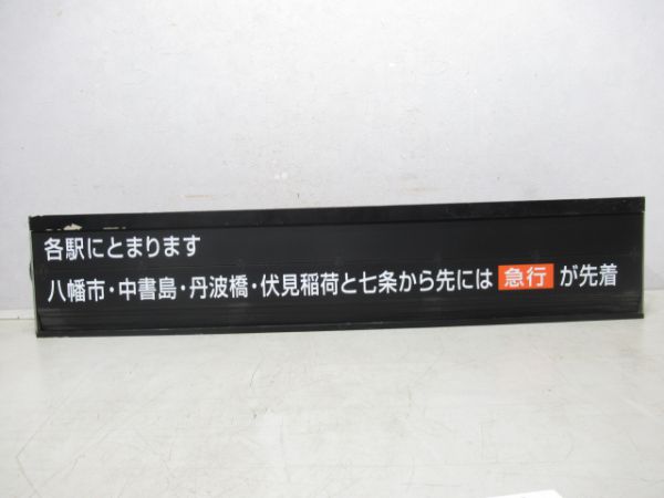 京阪枚方市駅コンコースソラリー