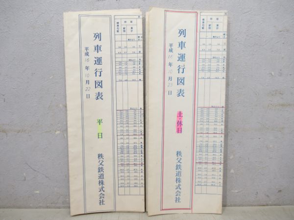 井笠本線 神辺支線 矢掛支線 列車運行図表　2種　(昭和41・42年） 地方私鉄 1960年代の回想: 井笠鉄道の神辺支線