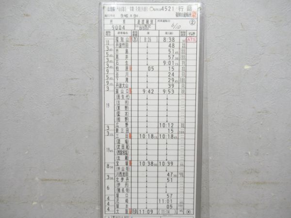 福知山運転所団臨24系トワイライト揃い