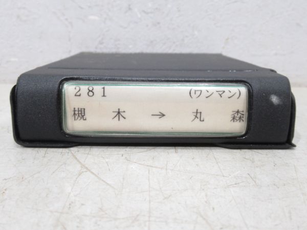 阿武隈急行 鉄道8トラテープ