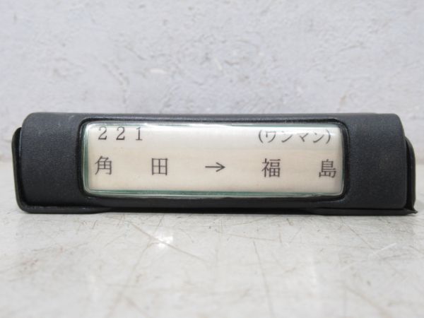 阿武隈急行 鉄道8トラテープ