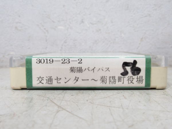 九州産交バス 4トラテープ