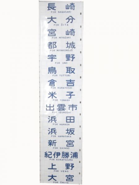 14系側面(尾久客)