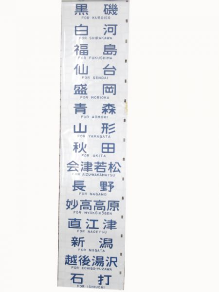 14系側面(尾久客)