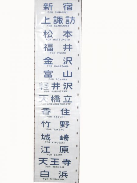 14系側面(尾久客)