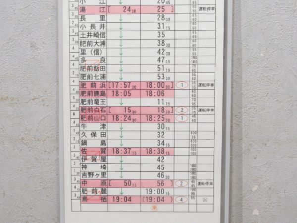 南福岡電車区寝台特急さくら