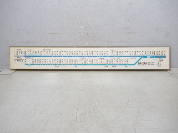 南海路線案内図(専用ケース付き)