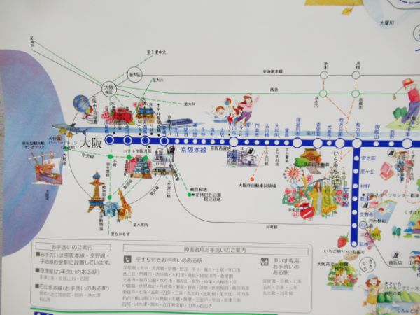 京阪沿線案内図(枠なし)