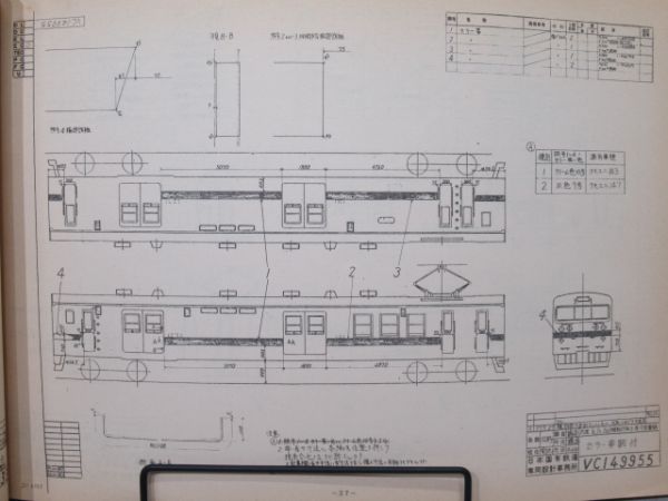 クモユニ147形郵便荷物直流制御電車