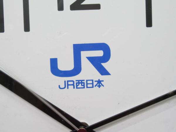 JR西日本みどりの窓口掛け時計